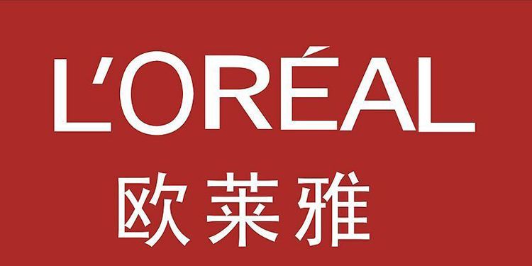 歐萊雅 歐萊雅
