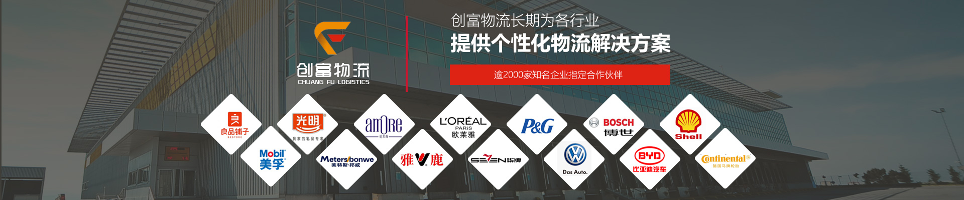 一站式物流服務(wù)商 一站式物流服務(wù)商