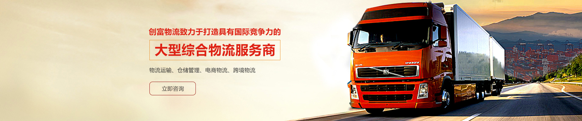 國內運輸服務商 國內運輸服務商