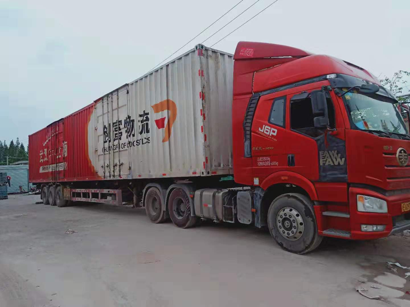 整車運輸 整車運輸