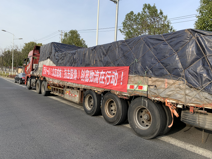 干線運輸 干線運輸